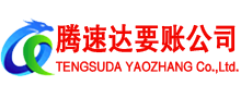 韶关讨债公司